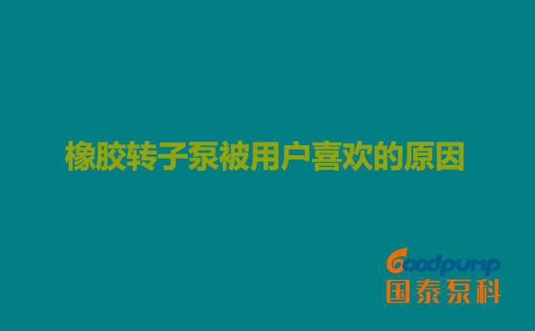 橡膠蜜桃视频污在线播放被用戶喜歡的原因